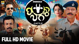 ದನಗಳು - Danagalu - Full HD Movie Kannada | Shivrajkumar, Nivedita, Arundhati Nag  | Jhankar Music