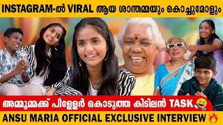 പഞ്ചായത്ത് Member-നെ വരെ ഞങ്ങൾ  അഭിനയിപ്പിക്കും..| Ansu Maria Official  First Exclusive Interview