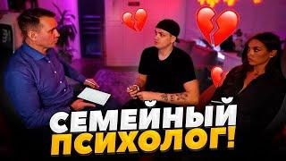 БУСТЕР И ЛАКШЕРИ ГЕРЛ ВМЕСТЕ У СЕМЕЙНОГО ПСИХОЛОГА!