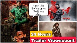 Pushpa 2 Trailer Record Breaking Viewscount In 24 Hours,Kya Tut Gaya Salaar2 Aur KGF2 Trailer Record