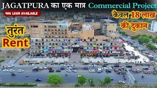 Shops Only 18 Lakh In Mahal Road | Property In Jaipur | Shops In Jagatpura | Property In Jagatpura