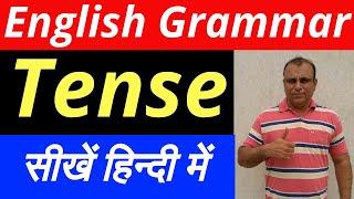 Tense And Types Of Tense In English Grammar By Amku Education