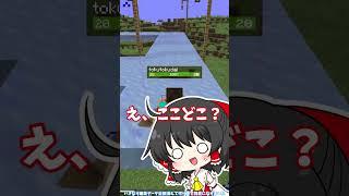 【マイクラ】アイスボートミスったら時飛ばすわ、#ゆっくり実況 #マインクラフト#shorts #マイクラ#実況#初見歓迎#アイスボート