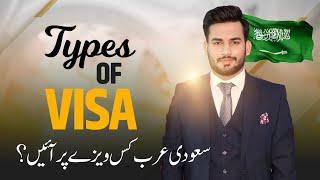 Types of Visa in Saudi ARABIA - Saudi Arabia Azad Visa - Fardi visa Saudi arabia - Shirka Visa