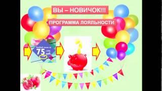 Орифлейм балует новичков подарками и льготами! Только зарегистрировался? Это видео для тебя!