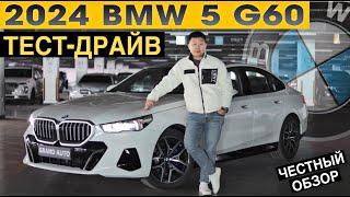 Тест-драйв НОВЫЙ BMW 523d - G60 2024️ЦЕНЫ в Корее / ЧЕСТНЫЙ обзор от Grand Auto️