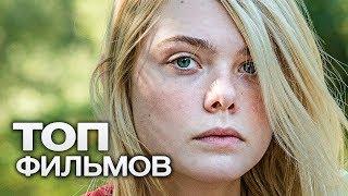 10 ФИЛЬМОВ, У КОТОРЫХ "ОСКАР" БЫЛ ПОЧТИ В КАРМАНЕ!