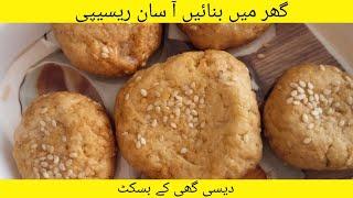 how to make a biscuit  easy recipe 2 minute ma banae #short