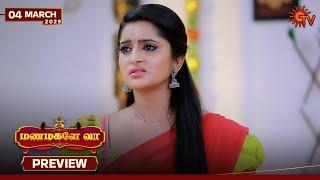 Manamagale Vaa - Preview | 04 Mar 2025 | Tamil Serial | Sun TV