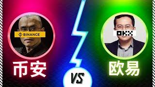 币安Binance、欧易okx、火币哪个好？三大数字货币交易所只剩2家！加密货币交易平台排名和对比。分别从交易量、安全性、资产储备金。比特币交易所哪个好？