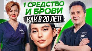 Секрет ГУСТЫХ бровей и ШИКАРНЫХ ресниц! / Какие средства улучшат состояние наших бровей и ресниц?