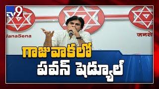 Pawan Kalyan to visit Gajuwaka today - TV9