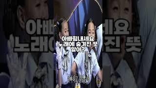 아빠힘내세요 노래에 숨겨진 뜻 알아?