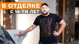 Лучший способ заработать в отделке. Бизнес в Пензе: машинная штукатурка и станция Mixer 20