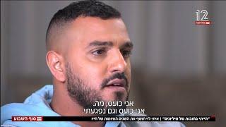 איתי לוי בראיון מיוחד כפי שמעולם לא ראיתם אותו חושף את השנים הנוראיות בחייו