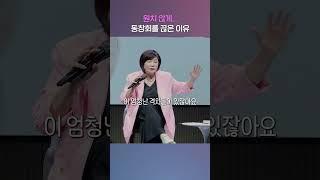 원치 않았는데..동창회를 끊은 이유 #김미경최근강의