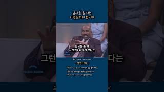 What's a Nice Guy?! / MC, Comedian Steve Harvey