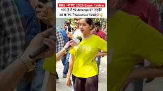 RRB NTPC 2025 Exam Review | RRB NTPC Analysis 2025 #rrbntpcexam #rrbntpc #ytshorts #viralshorts
