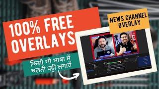 Free Overlays For Live Streaming And Recording | How To Get Free Overlays For Live Streaming | OBS