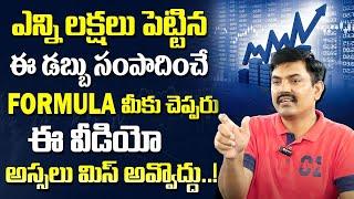 Sundara Rami Reddy - How to Earn Money ( 2024) | Financial Education | Money Management | SumanTV