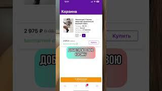 Лучшие купоны Wildberries