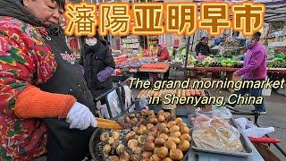 The Yaming morning market in Shenyang, Northeast Chinahas long streets and streets. When people