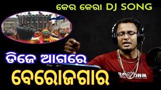 dj agare berojgar song || odia song || shankar om sharan