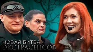 Битва экстрасенсов 16 сезон, выпуск 14