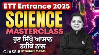 ETT Entrance Exam Preparation 2025 | ETT Science Masterclass #6 | BY SAKSHI MA'AM