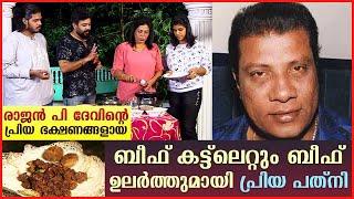 Actor Rajan P Dev's wife presents his favourite dishes 'Beef Cutlet' & 'Beef Ularthu' | EP 281