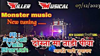 Killer Musical Band दोस्ता मा ताड़ी पीवा New Timli  | Killer Musical Band Rampara