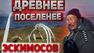 Древнее поселение эскимосов \ Моржи \ Особенности нацианальной охоты \ Красоты севера #5