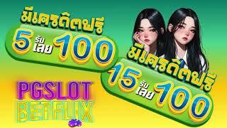 สล็อต888 โจ๊กเกอร์ สล็อต888สมัคร เกมสล็อต pg เว็บตรงไม่ผ่านเอเย่นต์