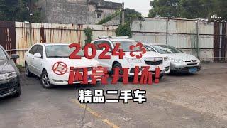 年底清仓特价处理车型，精品二手车，挑一台回家过年！