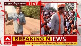 Azad Maidan Maratha Protestors : मराठा आंदोलक मोठ्या संख्येने आझाद मैदानावर स्वागतासाठी दाखल