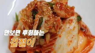 밥도둑!! 배추겉절이 만들었습니다. 라면 끓였습니다.^^ [강쉪] korea food recipe, Fresh kimchi recipe