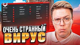 ВИРУСЫ В ЧИТАХ RUST УДИВИЛИ! разоблачение МОШЕННИКОВ!