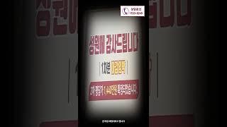 서동탄역 랜시티 마감임박 // 모델하우스 방문예약 1533-8249