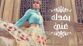 Assala - Boaadak Ani  | آصالة - بعدك عني [LYRICS]