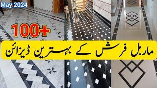 New marble design 2024/marble design in pakistan 2024/marble floor design picture