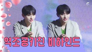지룽셰프의 명예가 걸려있었던 역조공키친 비하인드 ｜ #지룽소드
