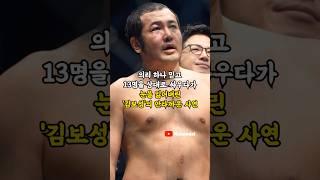 의리 하나 믿고 13명을 상대로 싸우다가 눈을 잃어버린 '김보성'의 안타까운 사연