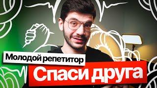 Лучшая рекомендация для подготовки к ОГЭ по математике | Молодой Репетитор