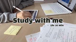 미국 고등학생과 같이 벼락치기해요 | study with me | 스터디 윗미 | 미국 고등학생 | 1.5 hr