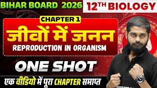 12th Biology Chapter 1 | One Shot | Biology Class 12th Chapter 1 Bihar Board | Class 12th Biology
