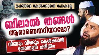 ഈ ചരിത്രം കേട്ടാൽ നിങ്ങളുടെ കണ്ണ് നിറഞ്ഞു പോകും   Sirajudeen qasimi latest speech 2024