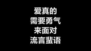 梁静茹 - 《勇气》 [歌词]