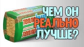 ТеплоKnauf VS Rockwool. Что лучше в каркасный дом?