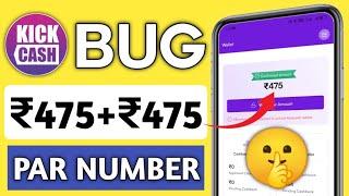 [Par Number ₹475]  Paytm Earning App 2023 Today | New Earning App Today | Paytm Loot Offer Today 