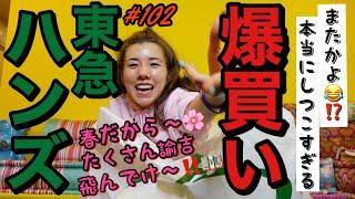 東急ハンズで爆買いするはずじゃないのに何故かいつも爆買いになるのは誰のせい？自分のせい‍️てかハンズに行けばとりあえず生活どうにかなるよねまじ神